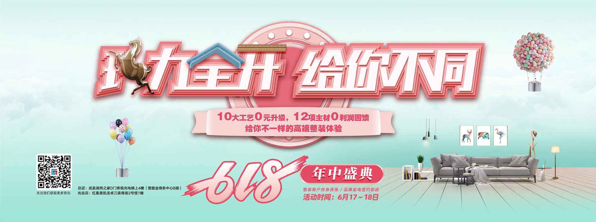 中国胖美女黄片视频影院六西格玛装饰活动海报